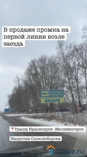 земля промышленного назначения, 5 соток