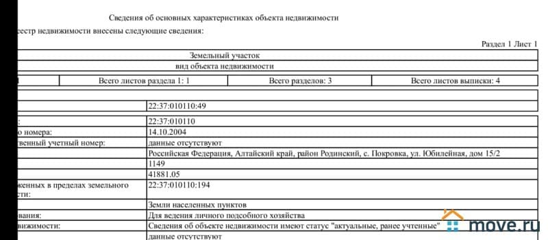 дом, 82 м²