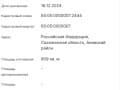 Продается земля под ИЖС, 8.09 сотки. Фото 2