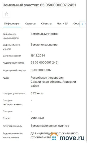 земля под ИЖС, 6.52 сотки