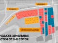 земля под ИЖС, 6.08 сотки
