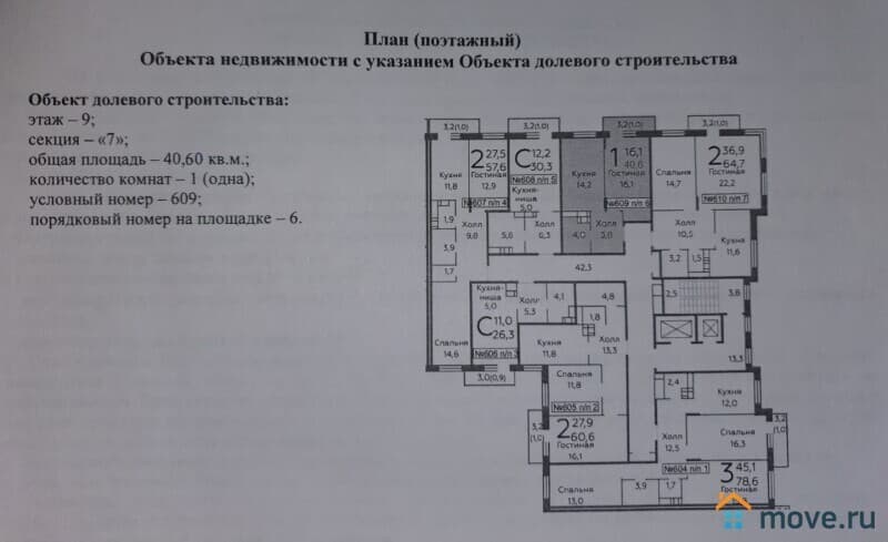 1-комн. квартира, 40 м²