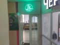 Аренда офиса, 33.3 м². Фото 5