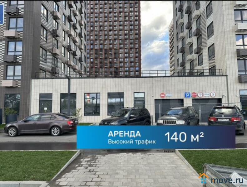 свободного назначения, 140 м²