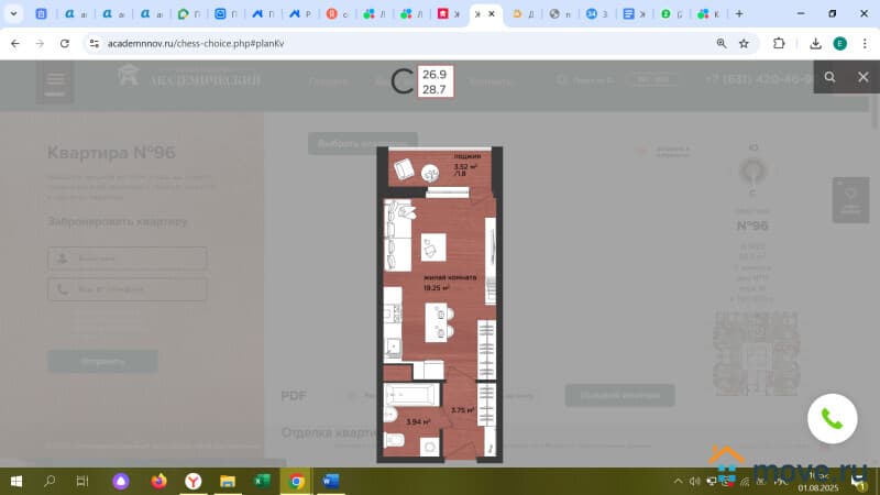 1-комн. квартира, 28.5 м²