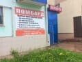 Объявление об аренде помещения свободного назначения, 40 м². Фото 1