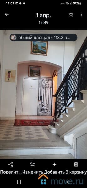 3-комн. квартира, 113 м&sup2;