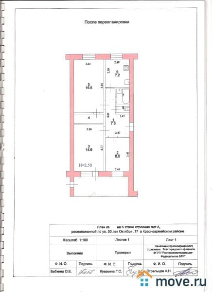 3-комн. квартира, 74 м²