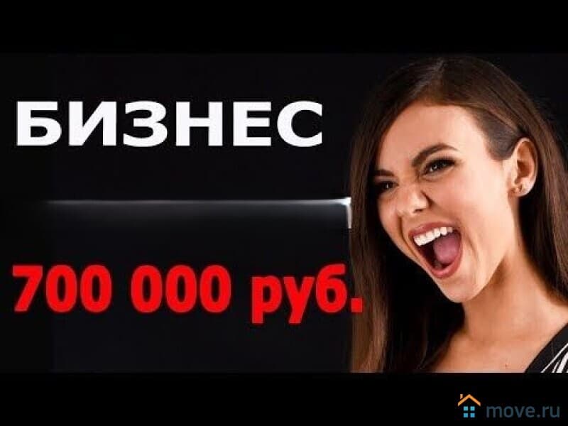 готовый бизнес, 300 м&sup2;
