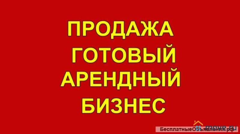 готовый бизнес, 40 м&sup2;
