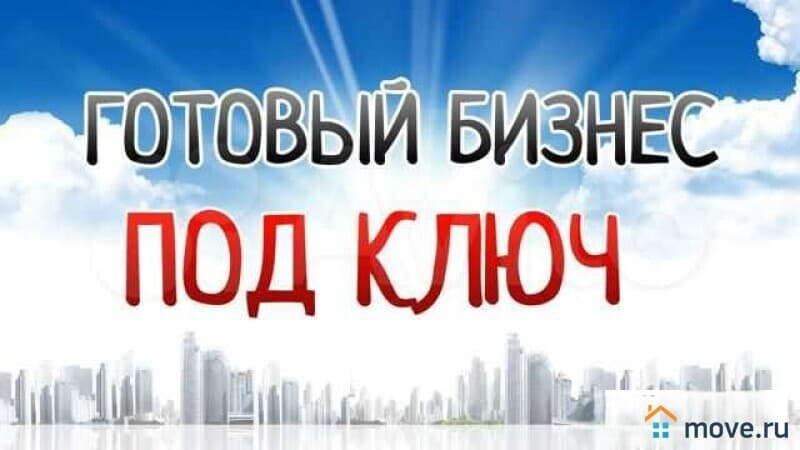 свободного назначения, 150 м&sup2;