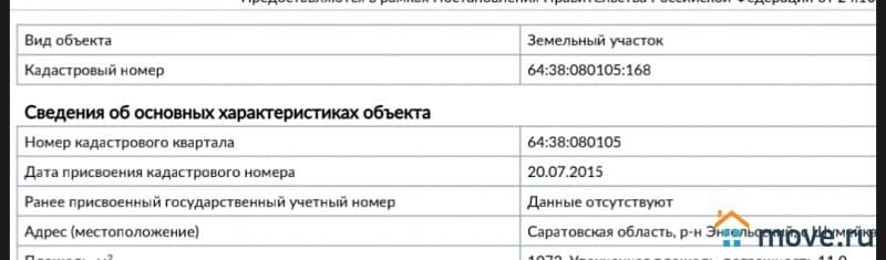 земельный участок, 10 соток