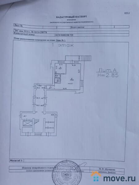 2-комн. квартира, 62 м²
