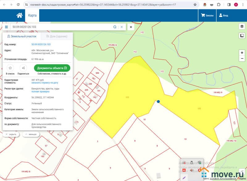 земля с/х назначения, 6.2 га