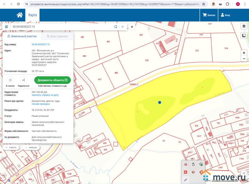 земля с/х назначения, 5.88 га