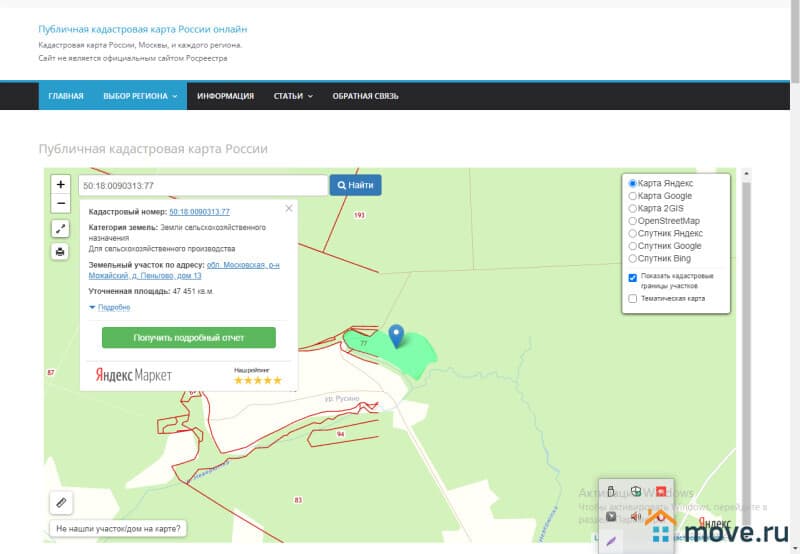 земля с/х назначения, 7.25 га