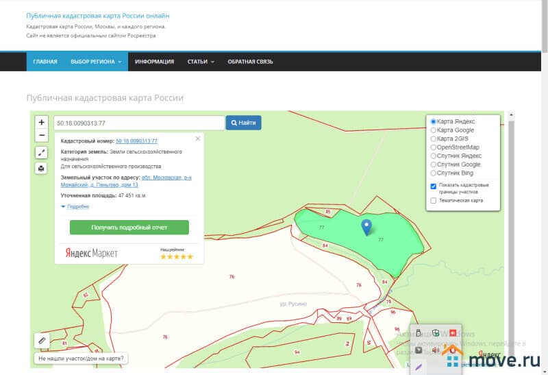земля с/х назначения, 7.25 га