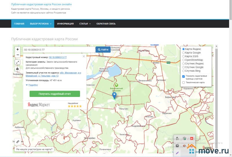 земля с/х назначения, 7.25 га