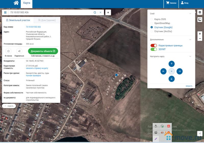 земля под ИЖС, 4.85 га
