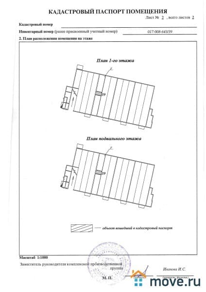 гараж, 36.5 м&sup2;