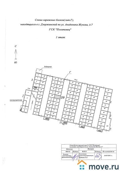гараж, 36.5 м&sup2;