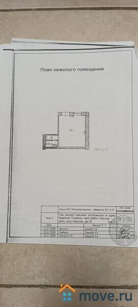 офис, 20.6 м&sup2;