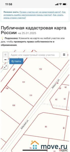 земельный участок, 8 соток
