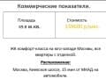 свободного назначения, 69.8 м&sup2;