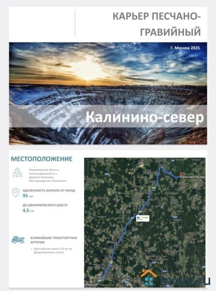 готовый бизнес, 3000000 м&sup2;