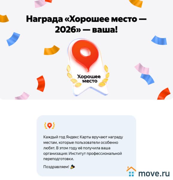 готовый бизнес, 92 м&sup2;