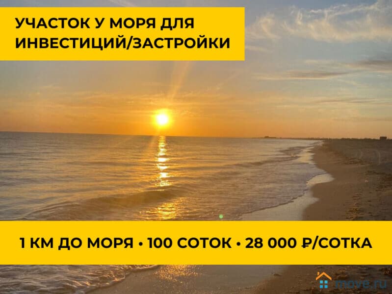 земля с/х назначения, 1 га