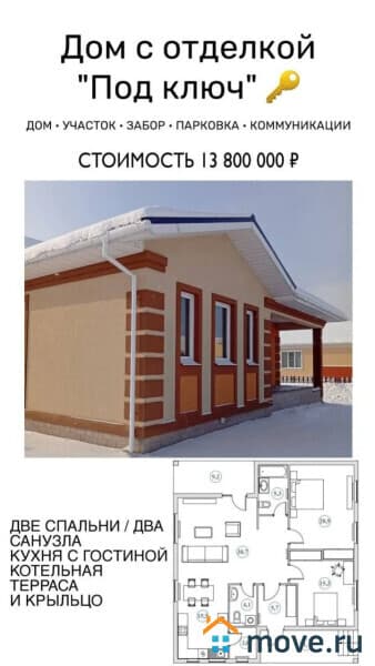 дом, 121 м&sup2;