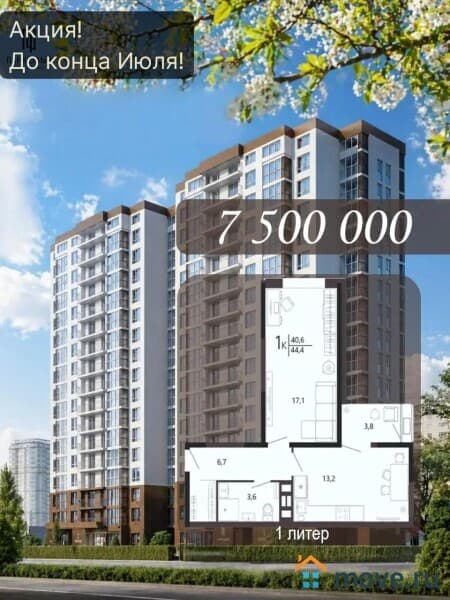 1-комн. квартира, 44 м&sup2;