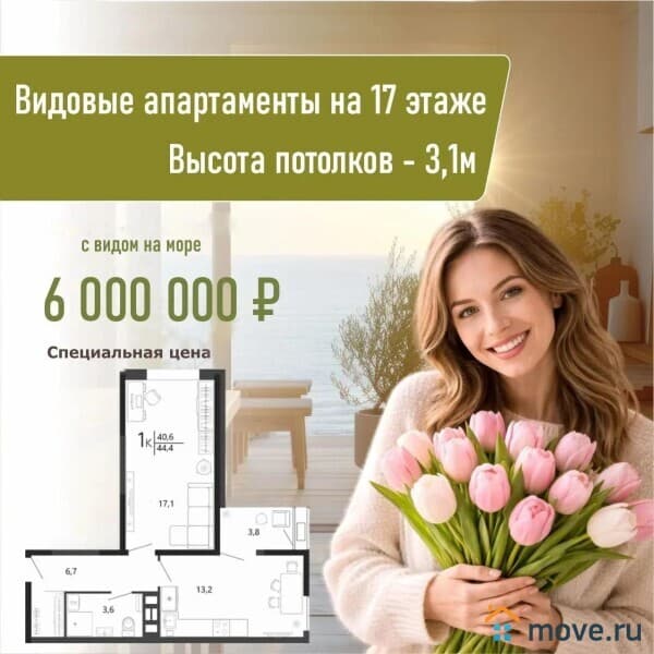 1-комн. апартаменты, 44 м&sup2;