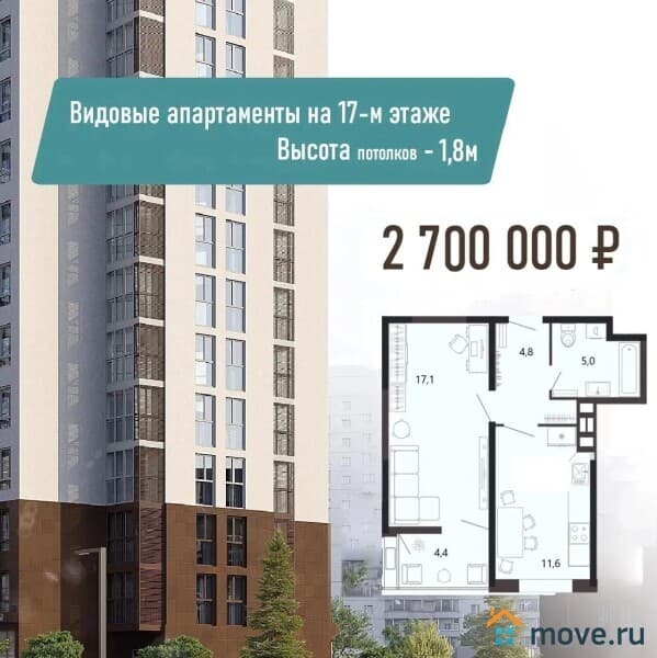 1-комн. апартаменты, 44 м&sup2;