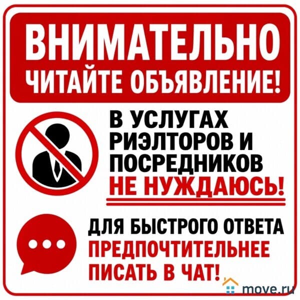 комната, 12 м&sup2;