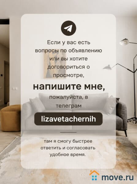 2-комн. квартира, 75 м&sup2;