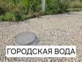 Продажа земельного участка, 6 соток. Фото 6