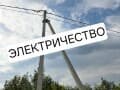 Продажа земельного участка, 6 соток. Фото 7