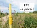 земельный участок, 6 соток